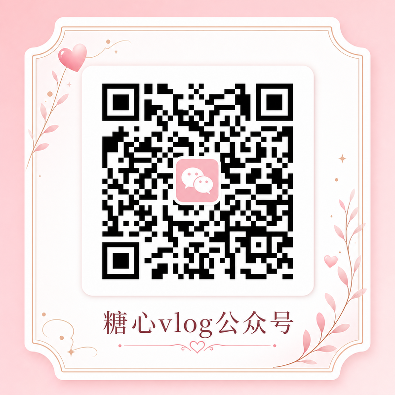 四虎视频公众号二维码